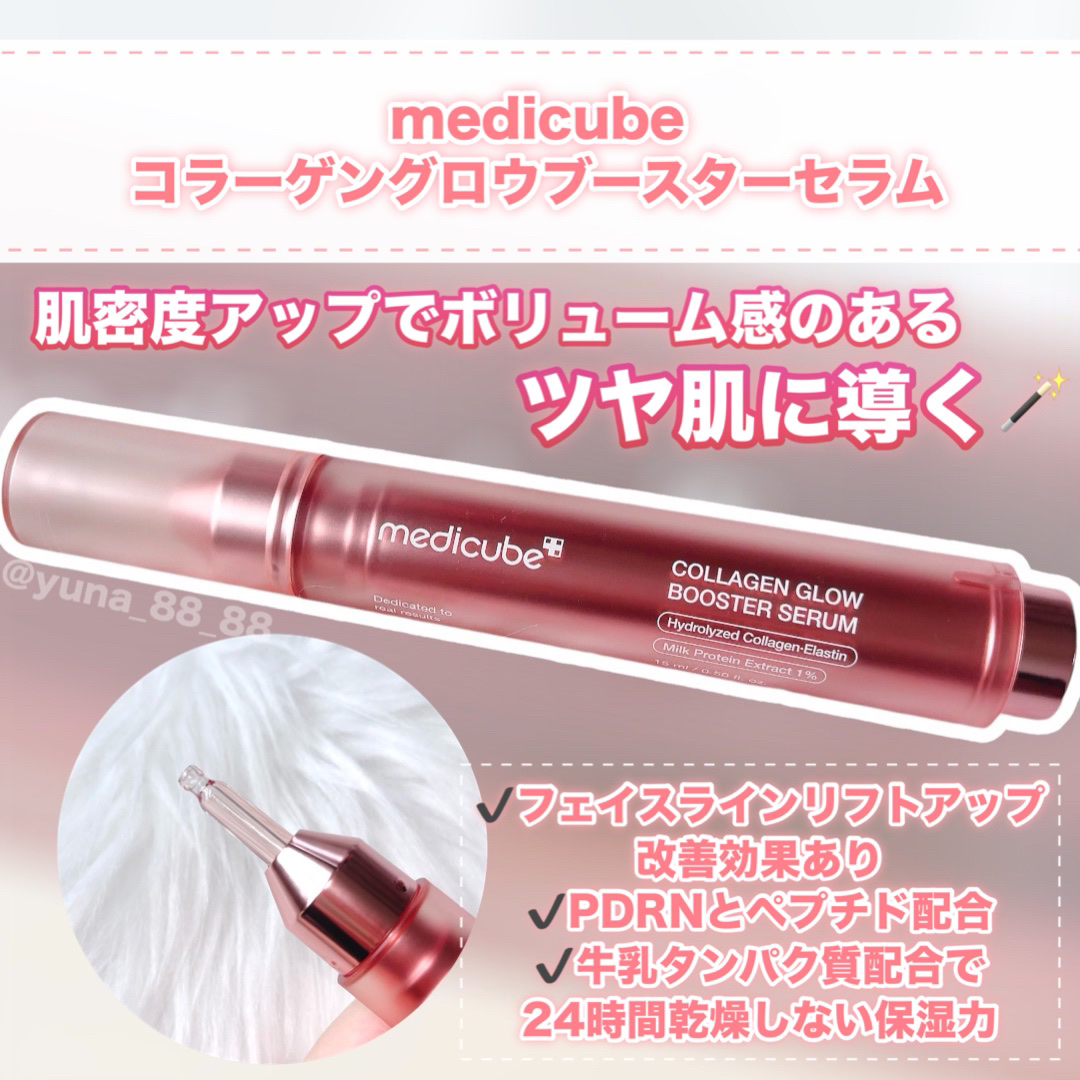 コラーゲン ジェル クリーム/MEDICUBE/フェイスクリームを使ったクチコミ（2枚目）