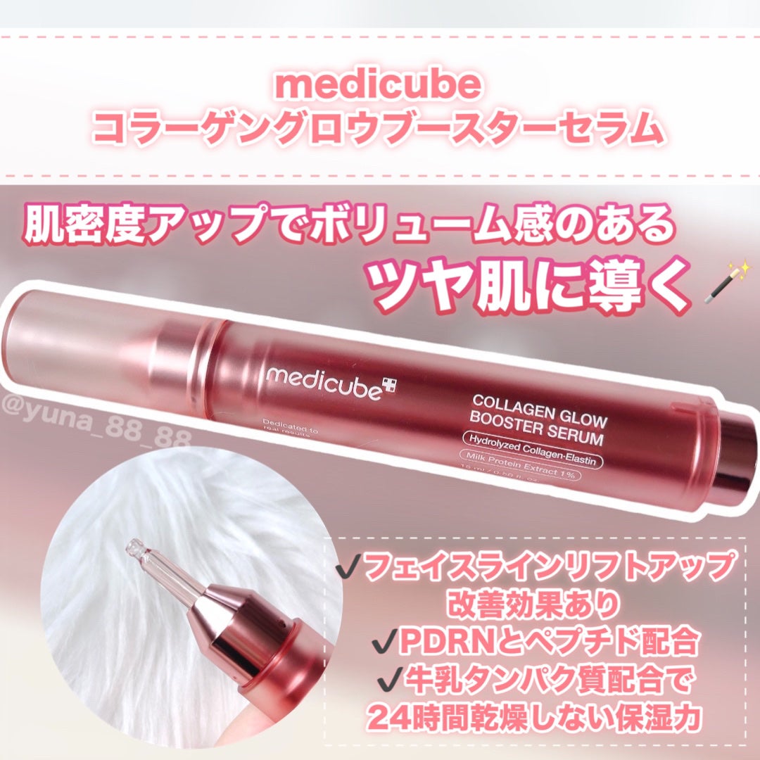コラーゲン ジェル クリーム/MEDICUBE/フェイスクリームを使ったクチコミ(2枚目)