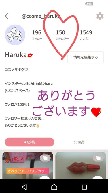 Haruka💋〘フォロバ100%〙 on LIPS 「雑談✨令和になりましたね！どうも〜はるかです！フォロワーさん1..」（1枚目）