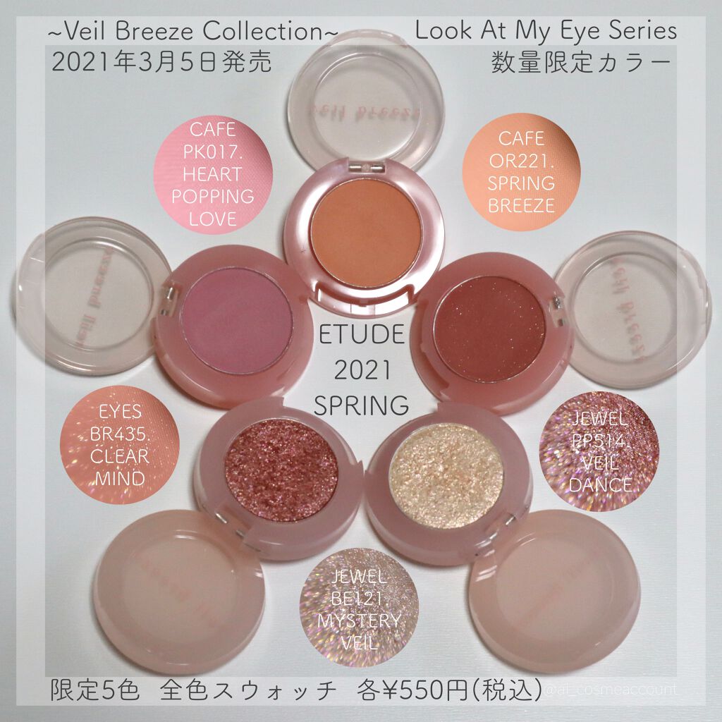 ＜ヴェールブリーズコレクション＞ルックアット マイアイシリーズ/ETUDE/単色アイシャドウを使ったクチコミ（1枚目）