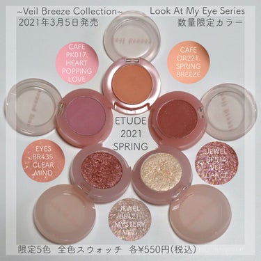 ETUDE ＜ヴェールブリーズコレクション＞ルックアット マイアイシリーズのクチコミ「【ETUDE ~Veil Breeze Collection~ Look At My Eye .....」（1枚目）