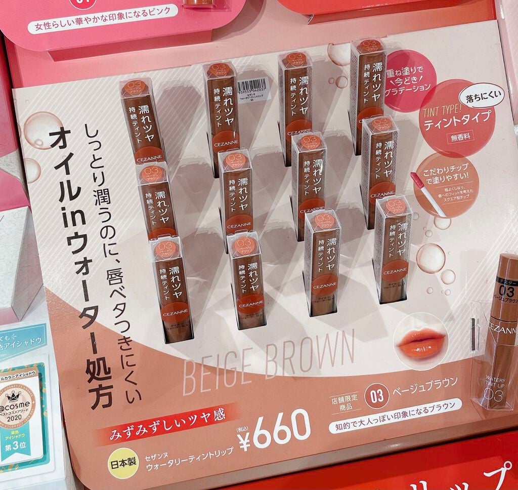 ウォータリーティントリップ/CEZANNE/リップティントを使ったクチコミ(1枚目)