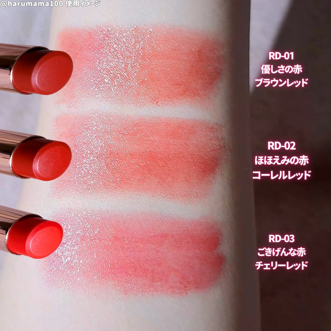 ティントルージュ/media luxe/リップティントを使ったクチコミ（2枚目）