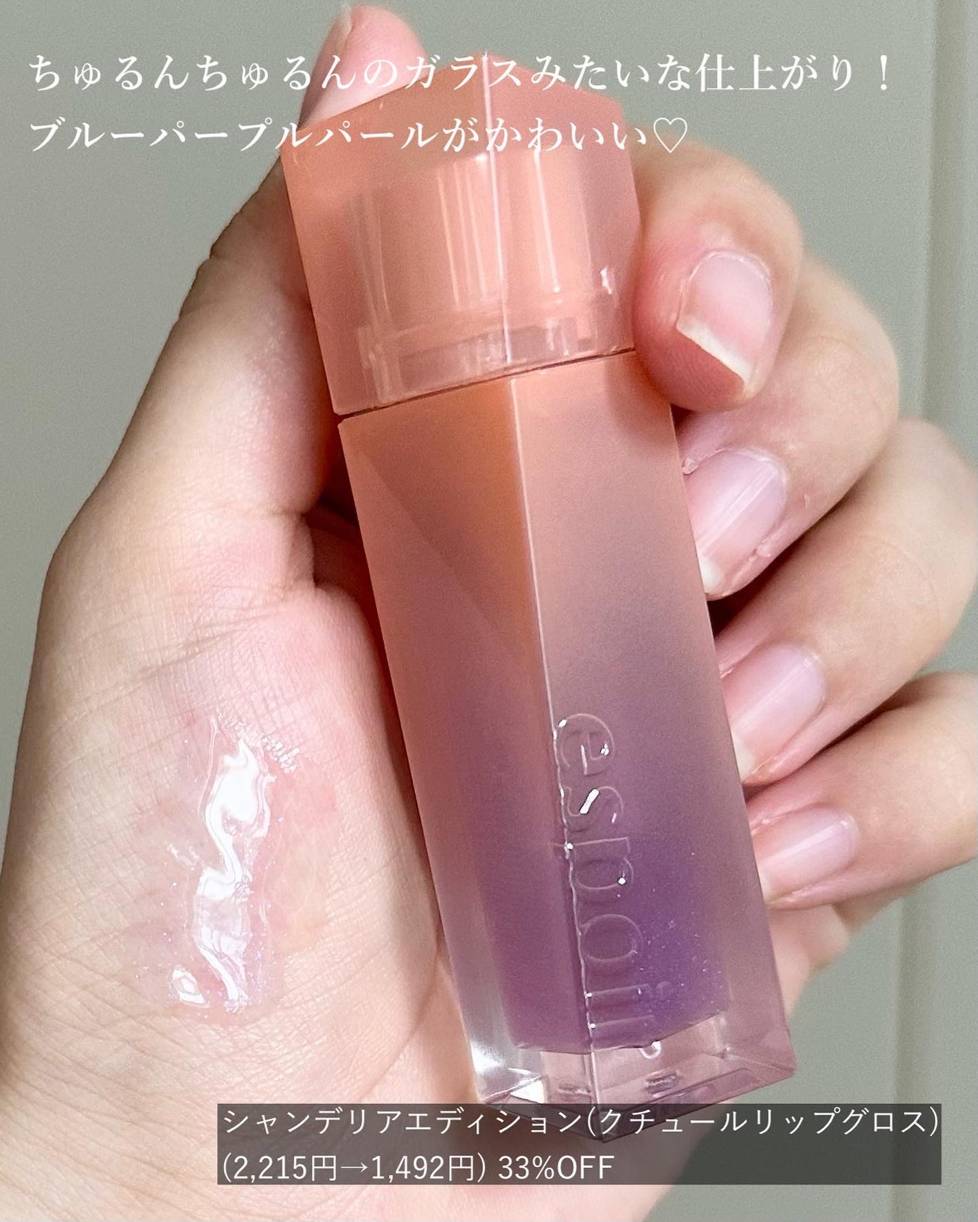 エスポア クチュールリップグロス/espoir/リップグロスを使ったクチコミ(6枚目)