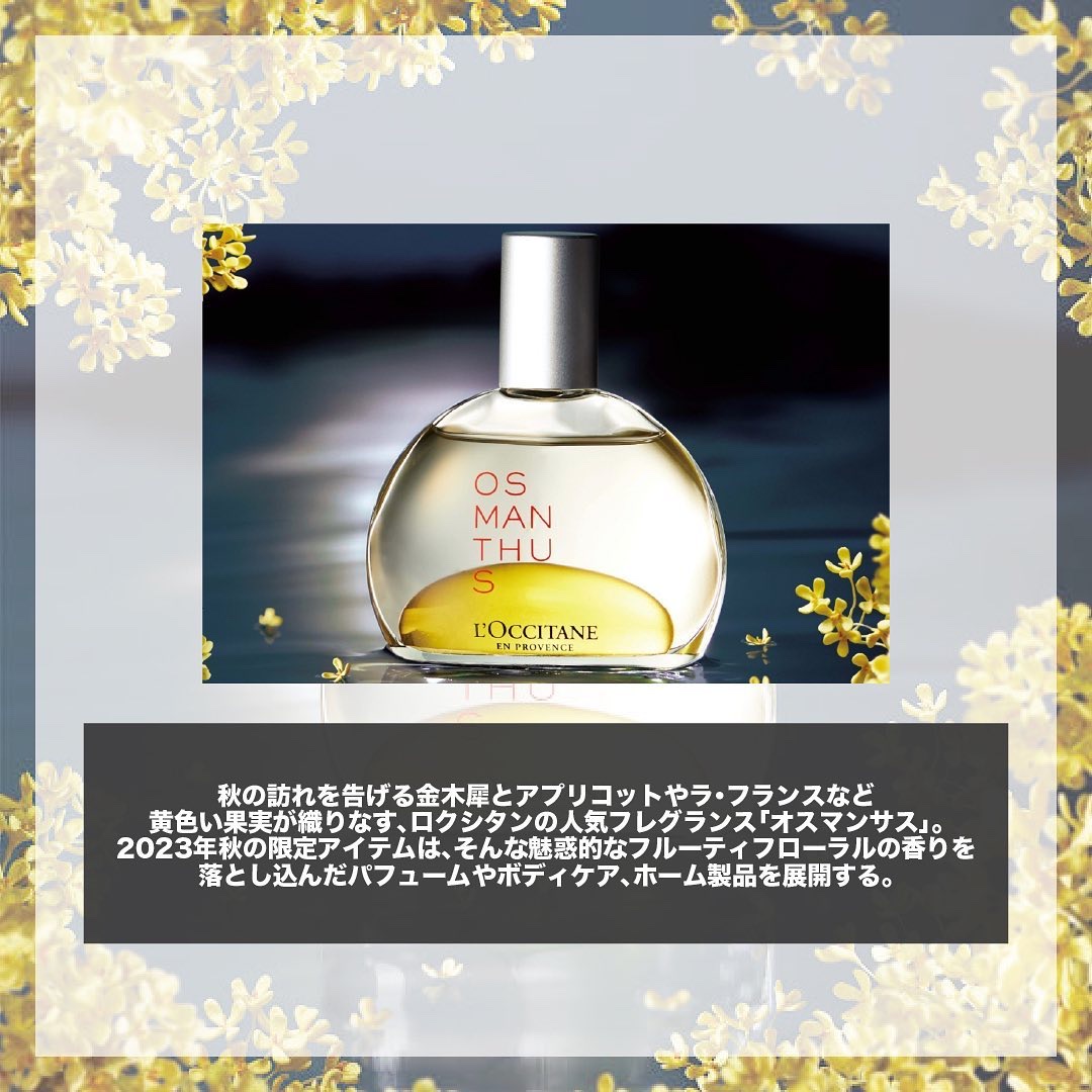 オスマンサス パフュームインオイル/L'OCCITANE/香水(その他)を使ったクチコミ（2枚目）