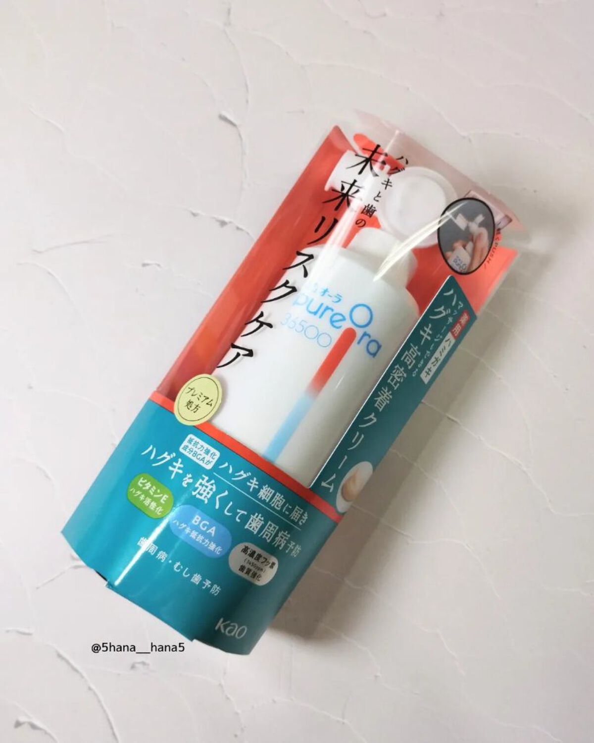 ピュオーラ36500 薬用ハグキ高密着クリームハミガキ/ピュオーラ/歯磨き粉を使ったクチコミ（3枚目）