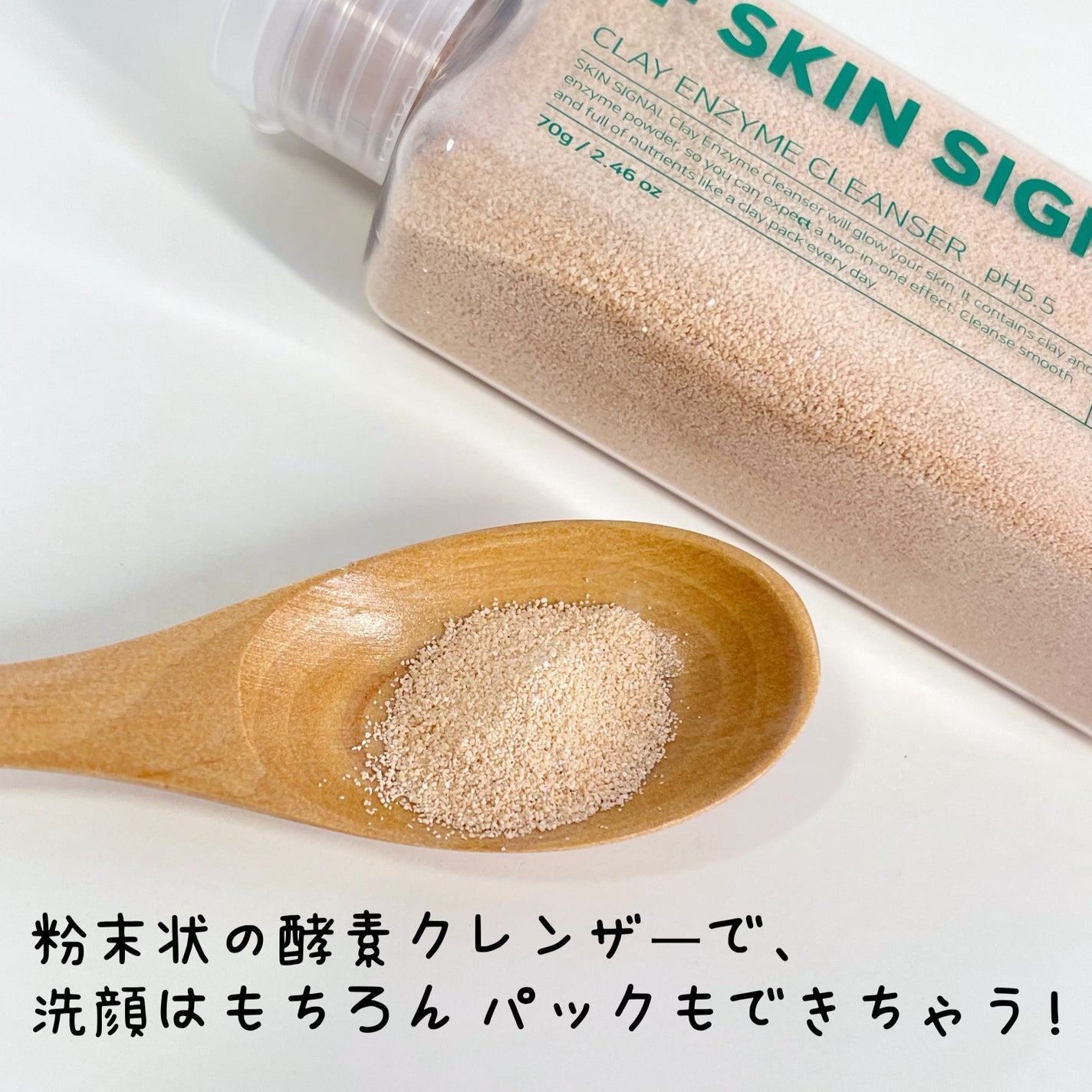 ピンククレイ酵素クレンザー/SKIN SIGNAL/洗顔パウダーを使ったクチコミ(3枚目)