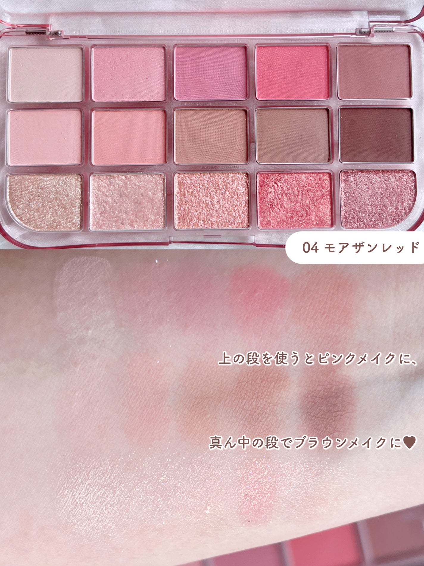 フィー モアムードアイパレット/fwee/アイシャドウパレットを使ったクチコミ(4枚目)