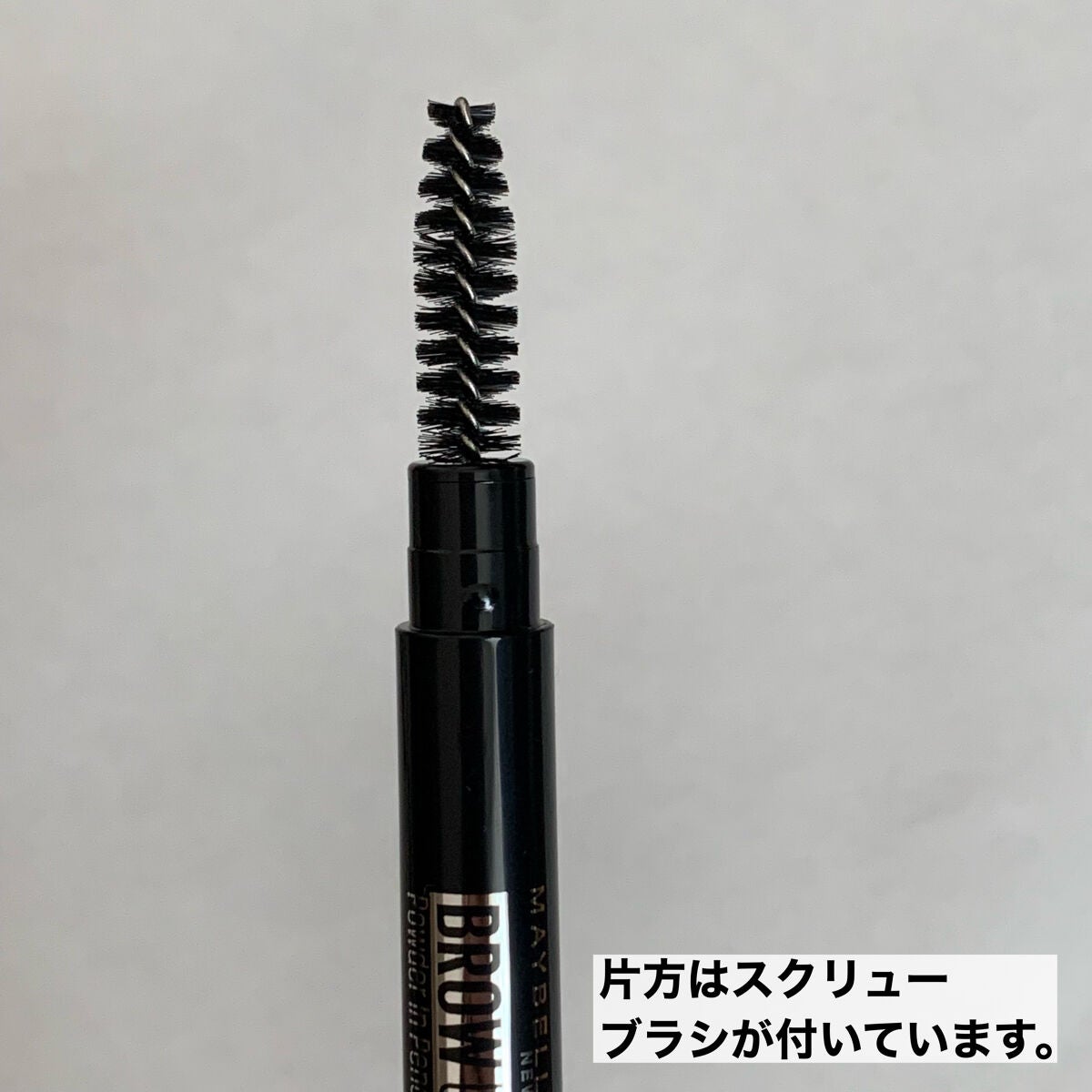 ファッションブロウ パウダーインペンシル N/MAYBELLINE NEW YORK/アイブロウペンシルを使ったクチコミ(3枚目)