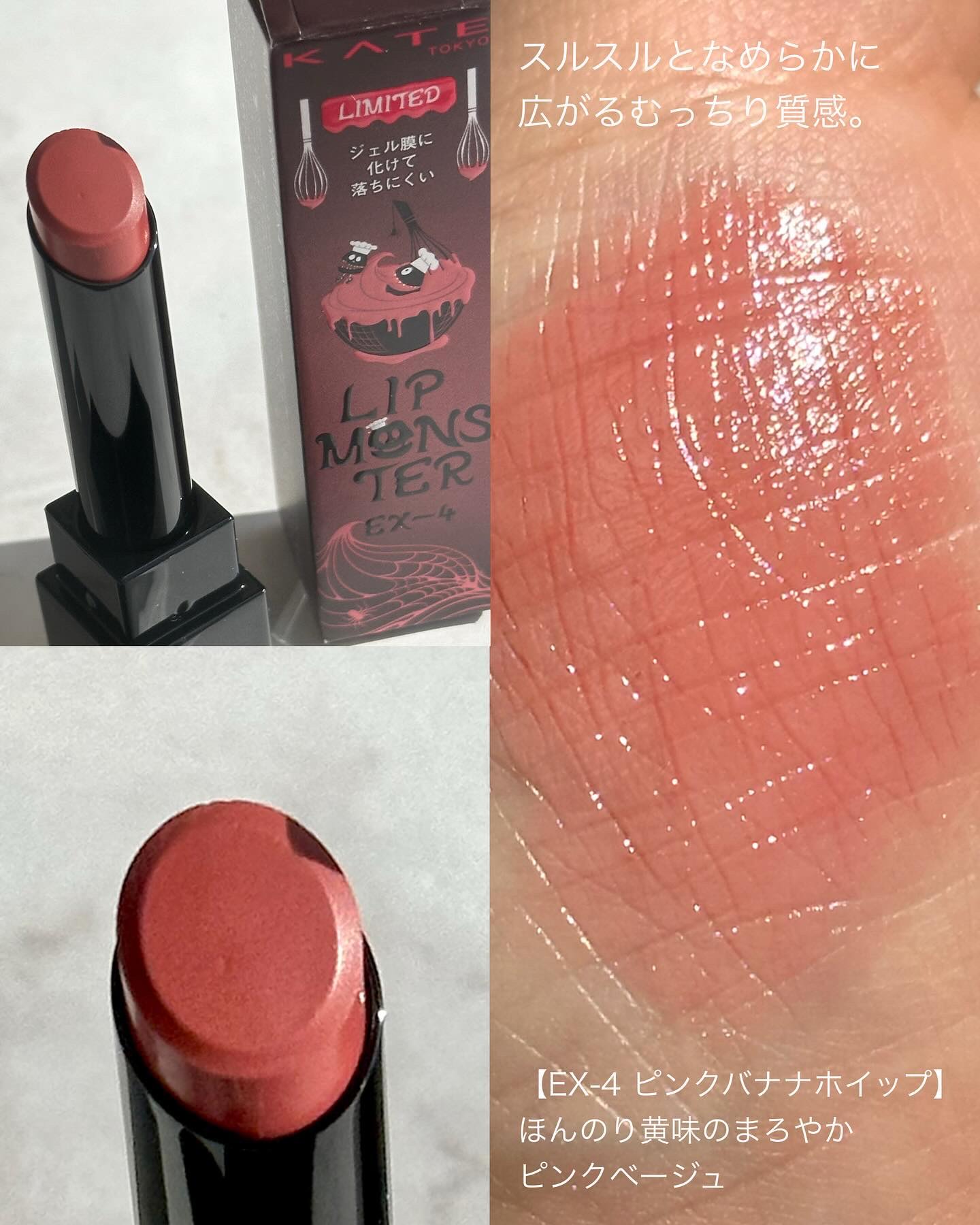 ケイト リップモンスター/KATE/口紅を使ったクチコミ（3枚目）