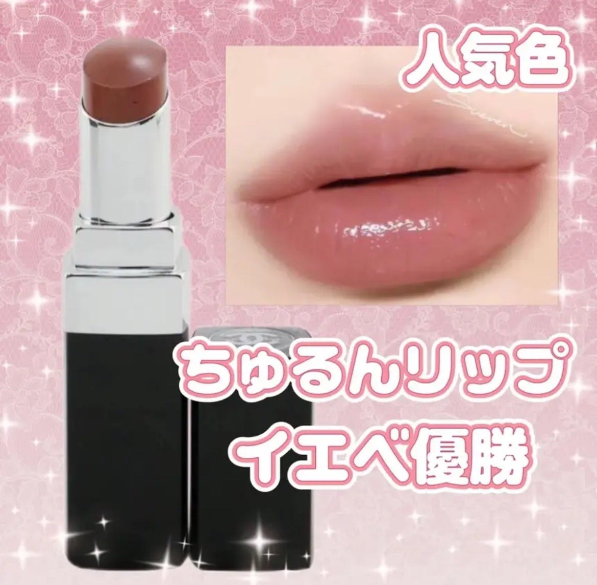 完売品【新品】CHANEL シャネル ルージュココブルーム 116 ドリーム♡ ルージュ ココ ブルーム |CHANELの口コミ - イエベにおすすめの