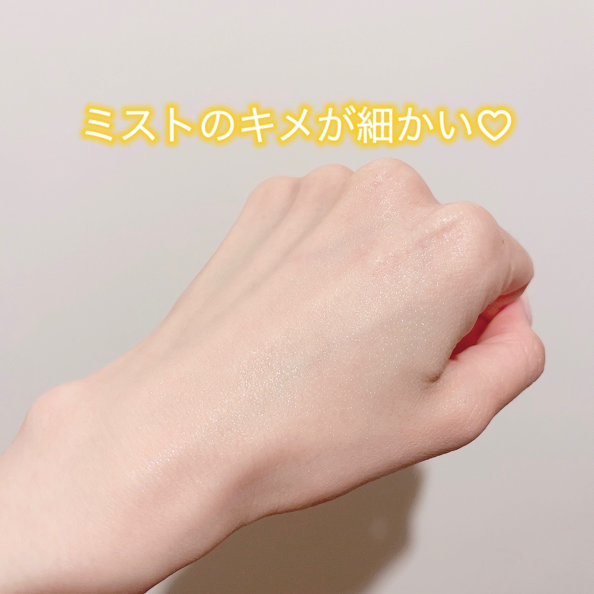 タイム イズ ランニング アウト ミスト/SIORIS/ミスト状化粧水を使ったクチコミ（2枚目）