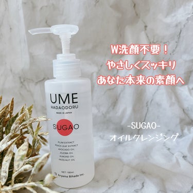 SIZUKU (シズク)/UMEHADAODORU/化粧水を使ったクチコミ（8枚目）