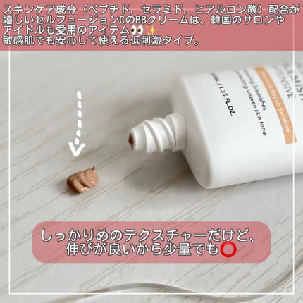 スキンブレミッシュバーム/Cell Fusion C(セルフュージョンシー)/化粧下地を使ったクチコミ(2枚目)