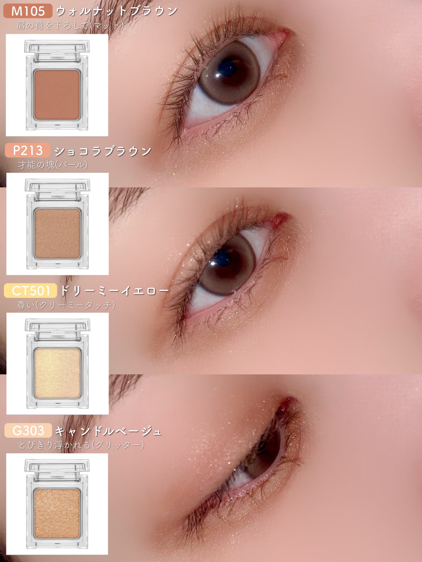 ケイト ザ アイカラー/KATE/単色アイシャドウを使ったクチコミ(6枚目)