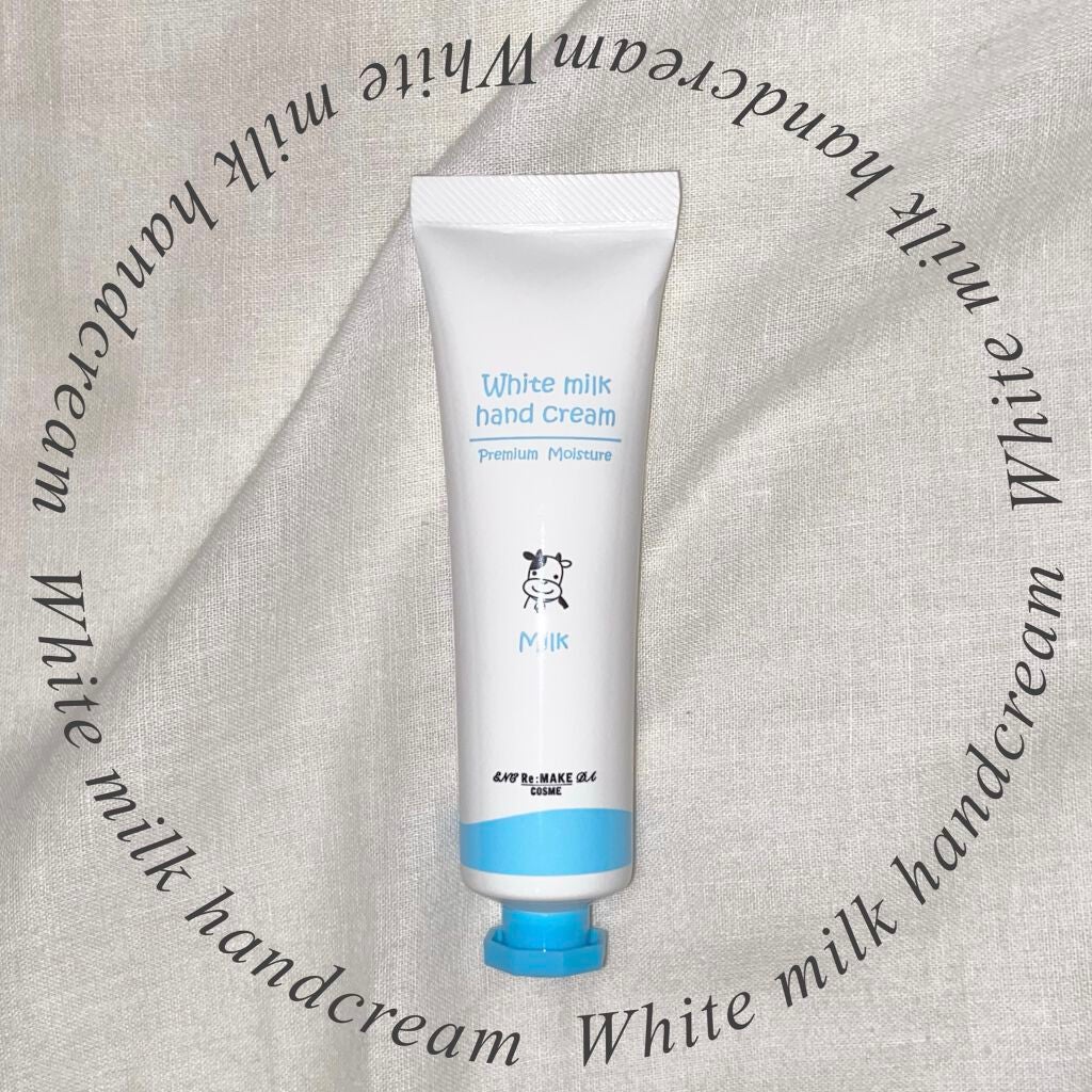 ホワイトミルクハンドクリーム/Re:MAKE/ハンドクリームを使ったクチコミ(1枚目)