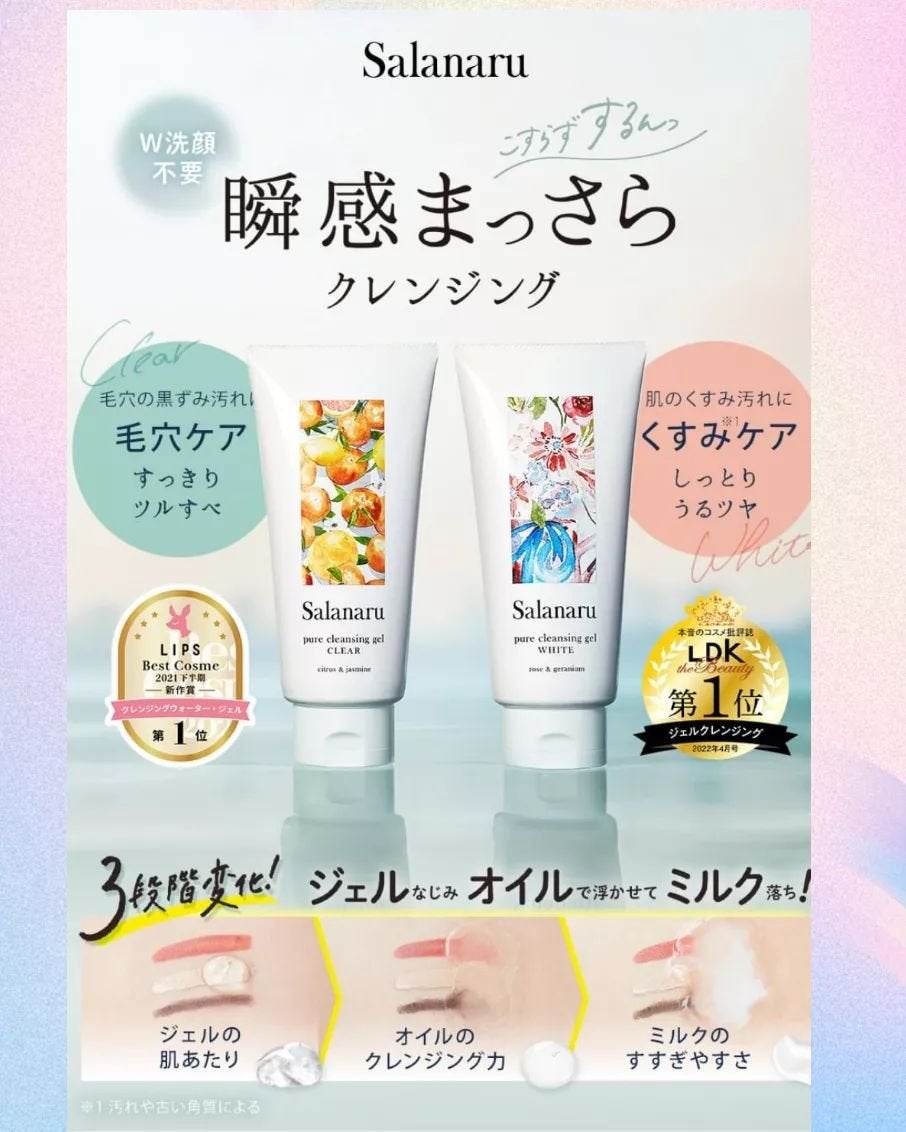 Salanaru ピュアクレンジングジェル クリア/Salanaru(サラナル)/クレンジングジェルを使ったクチコミ(4枚目)