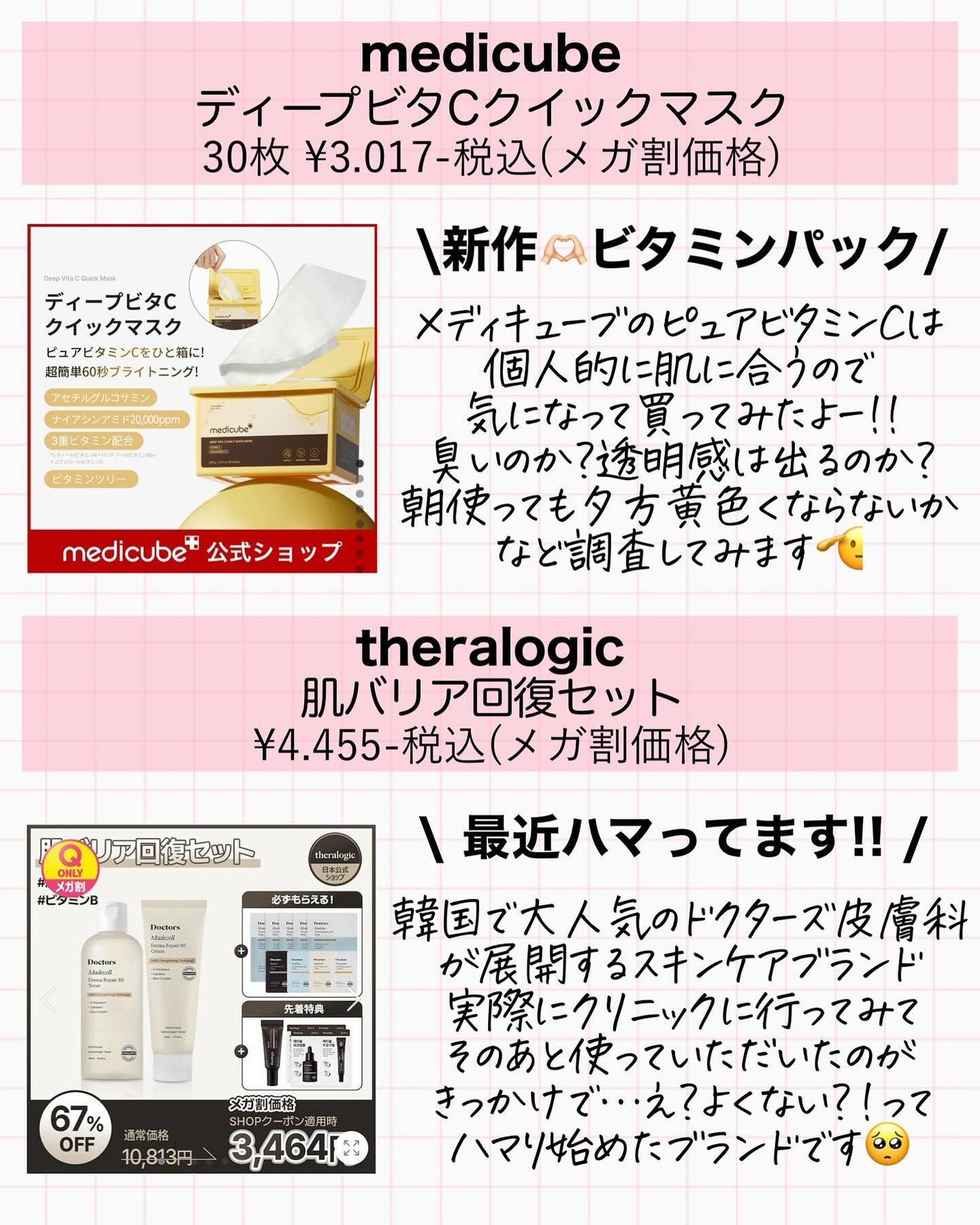 アスカ on LIPS 「メガ割購入品🫶🏻11選🛍️/もう買わない…もう買わない…何度言..」(4枚目)