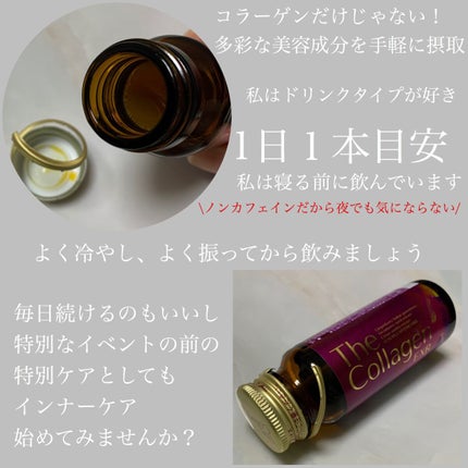 ザ・コラーゲン EXR <ドリンク>/ザ・コラーゲン/美容ドリンクを使ったクチコミ(3枚目)