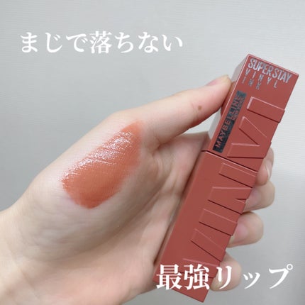 SPステイ ヴィニルインク 120 力強いミルクガナッシュ/MAYBELLINE NEW YORK/口紅を使ったクチコミ(1枚目)