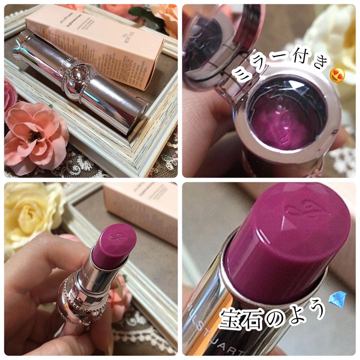 ジルスチュアート リップグロウ セラムバーム/JILL STUART/リップバームを使ったクチコミ(2枚目)