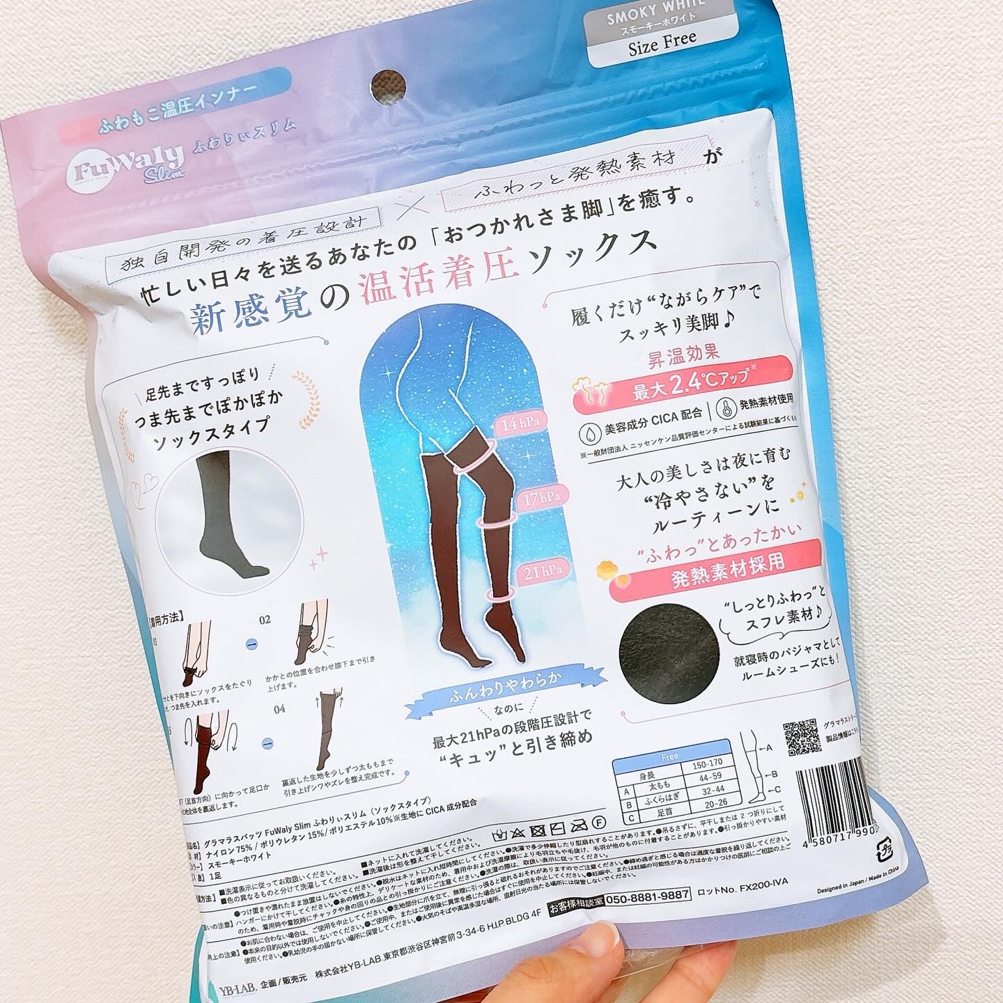 FuWaly Slim ソックスタイプロング スモーキーホワイト/グラマラスパッツシリーズ/着圧ソックス・レギンスを使ったクチコミ（3枚目）