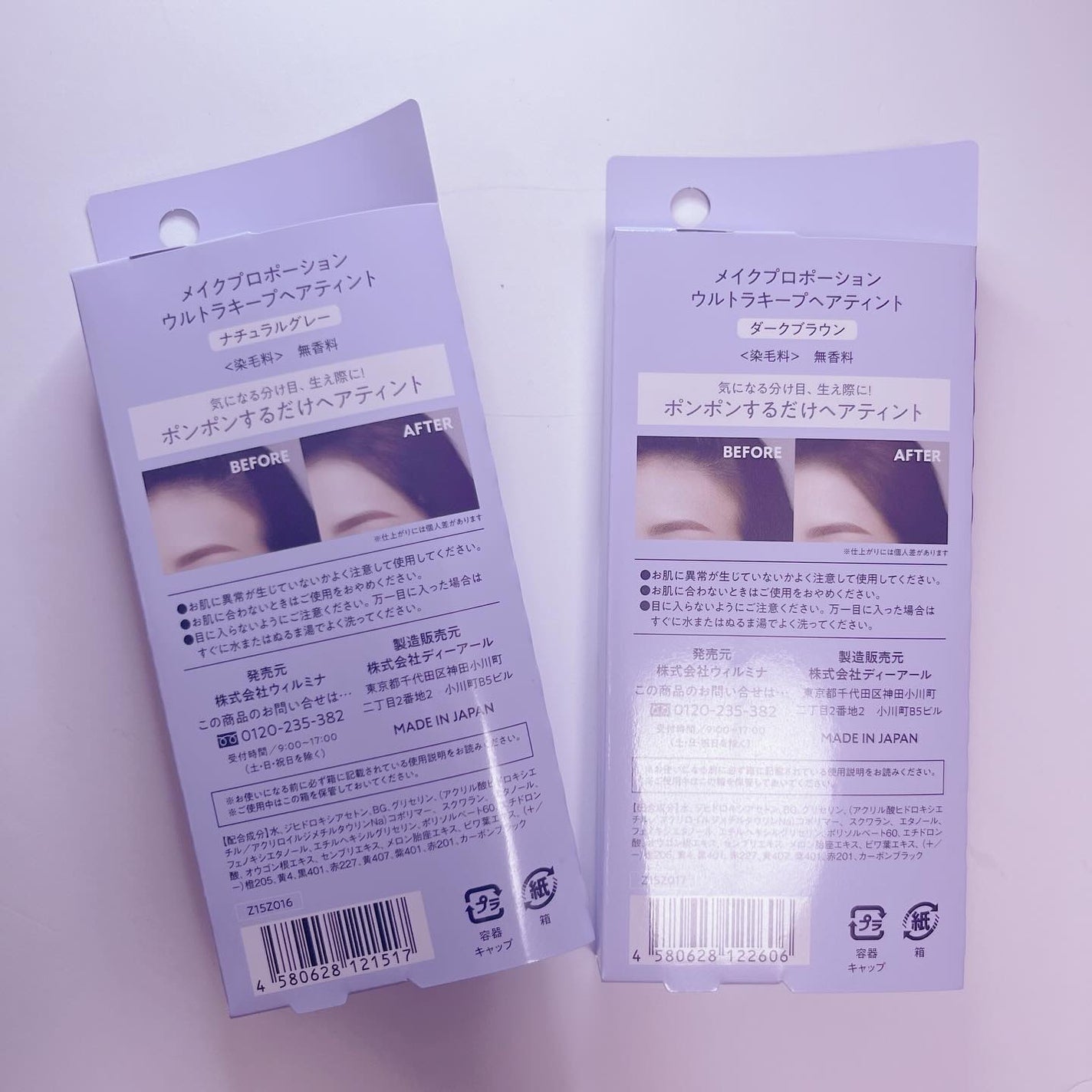 ウルトラキープヘアティント/メイクプロポーション/ヘアカラーを使ったクチコミ(2枚目)