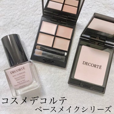 DECORTÉ ロージー グロウライザーのクチコミ「〜ベースメイクならこれ！〜﻿
﻿
コスメデコルテ、ロージーグロウライザー、トーンパーフェクティ.....」（1枚目）