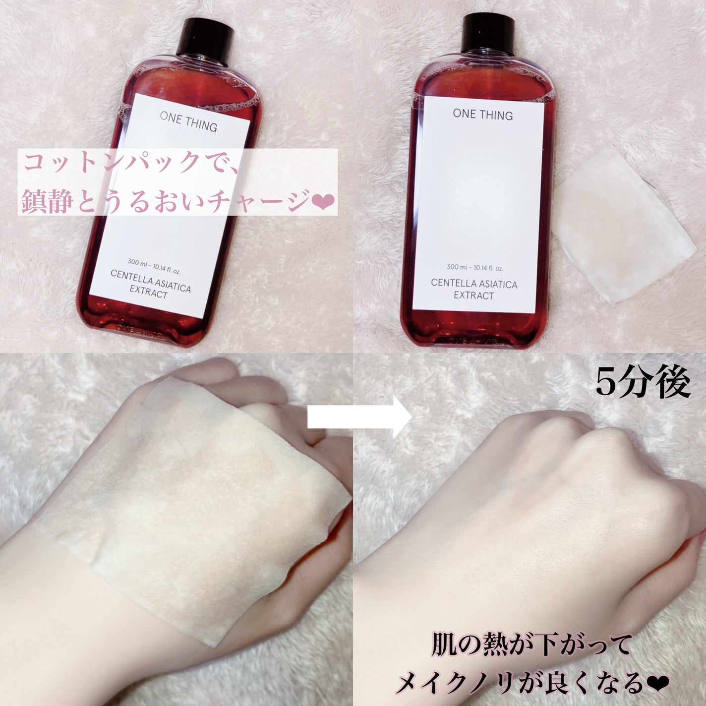 ツボクサ化粧水/ONE THING/化粧水を使ったクチコミ(3枚目)