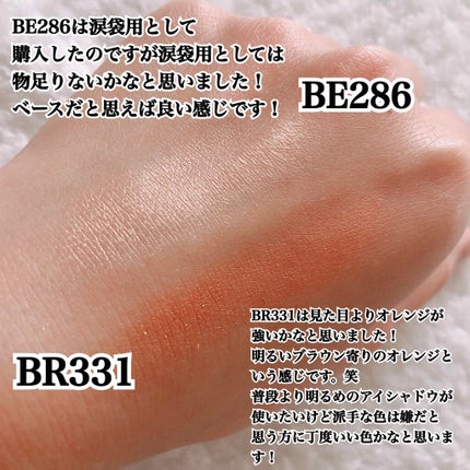 シャドーカスタマイズ/MAJOLICA MAJORCA/単色アイシャドウを使ったクチコミ(2枚目)