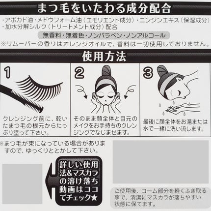 マスカラリムーバー/プライバシー/ポイントメイクリムーバーを使ったクチコミ(9枚目)