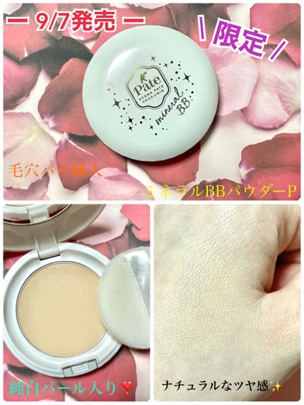 テカリ防止下地/毛穴パテ職人/化粧下地を使ったクチコミ(4枚目)