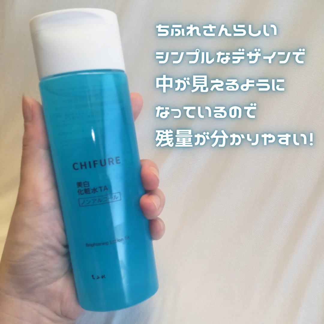 美白化粧水 TA 本品/ちふれ/化粧水を使ったクチコミ（3枚目）