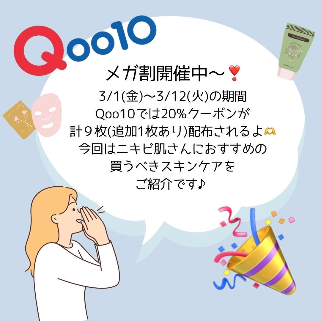 サミュ PHセンシティブクリーム/SAM'U/フェイスクリームを使ったクチコミ(2枚目)