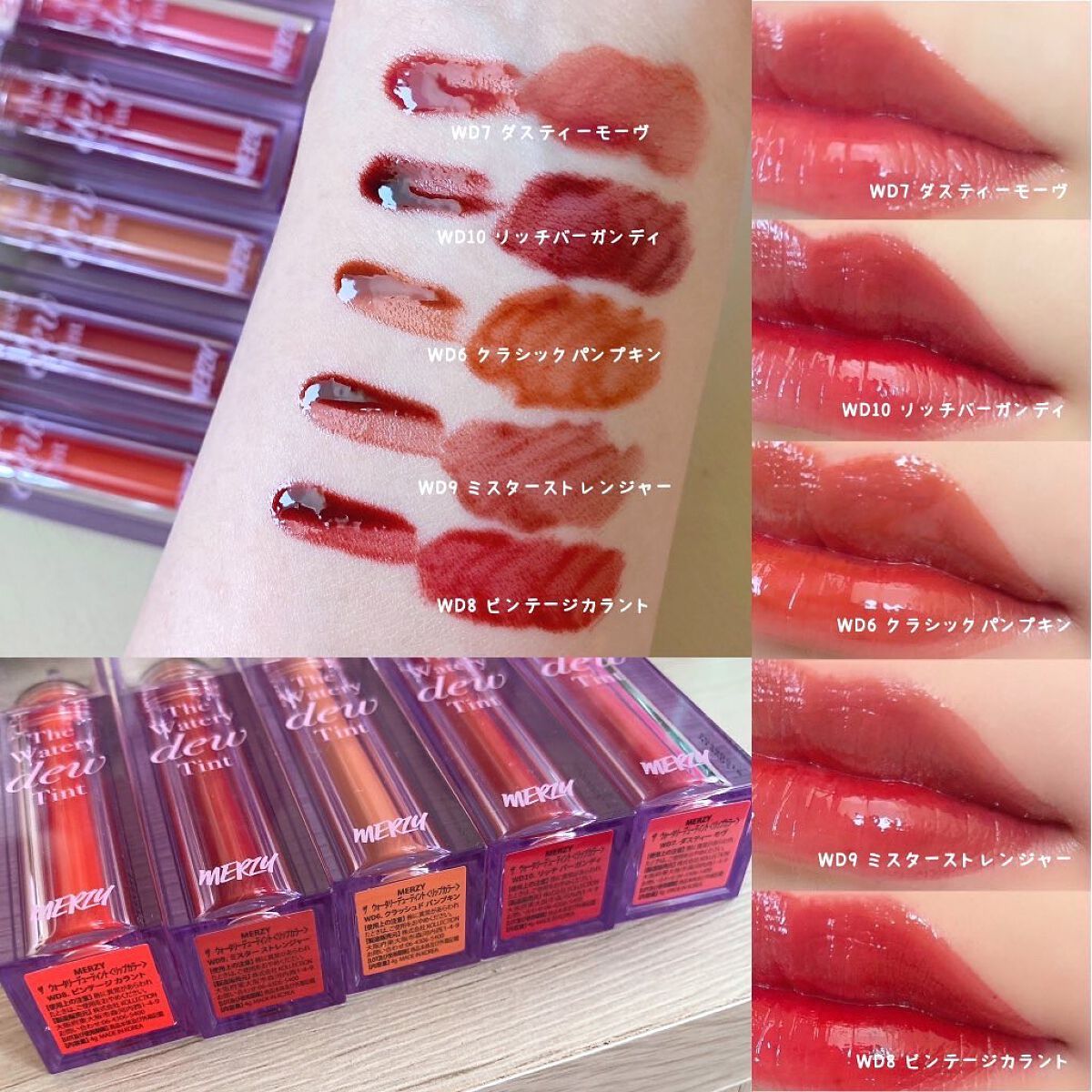 ザ ウォータリーデューティント/MERZY/リップティントを使ったクチコミ(3枚目)
