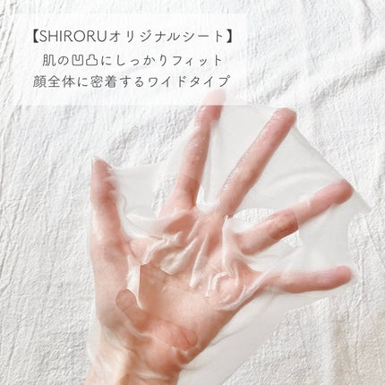 ぷるるんフェイスマスク プレミアム/SHIRORU/シートマスク・パックを使ったクチコミ(3枚目)