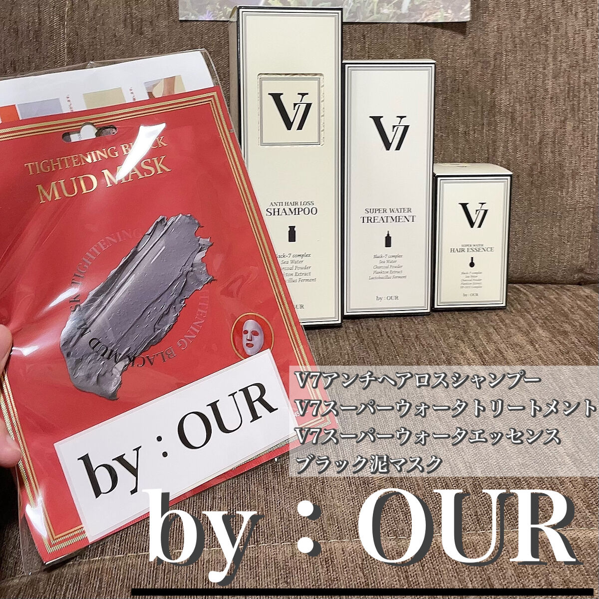 V7 アンチヘアロス シャンプー/by : OUR/サロンシャンプーを使ったクチコミ（1枚目）