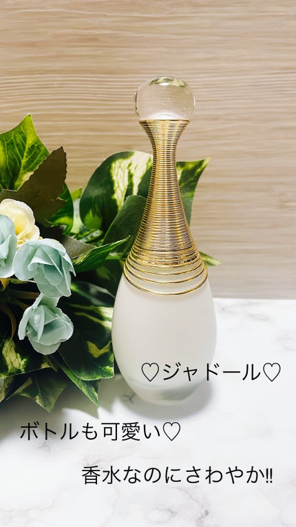 ジャドール パルファン ドー/Dior/香水(レディース)を使ったクチコミ(1枚目)