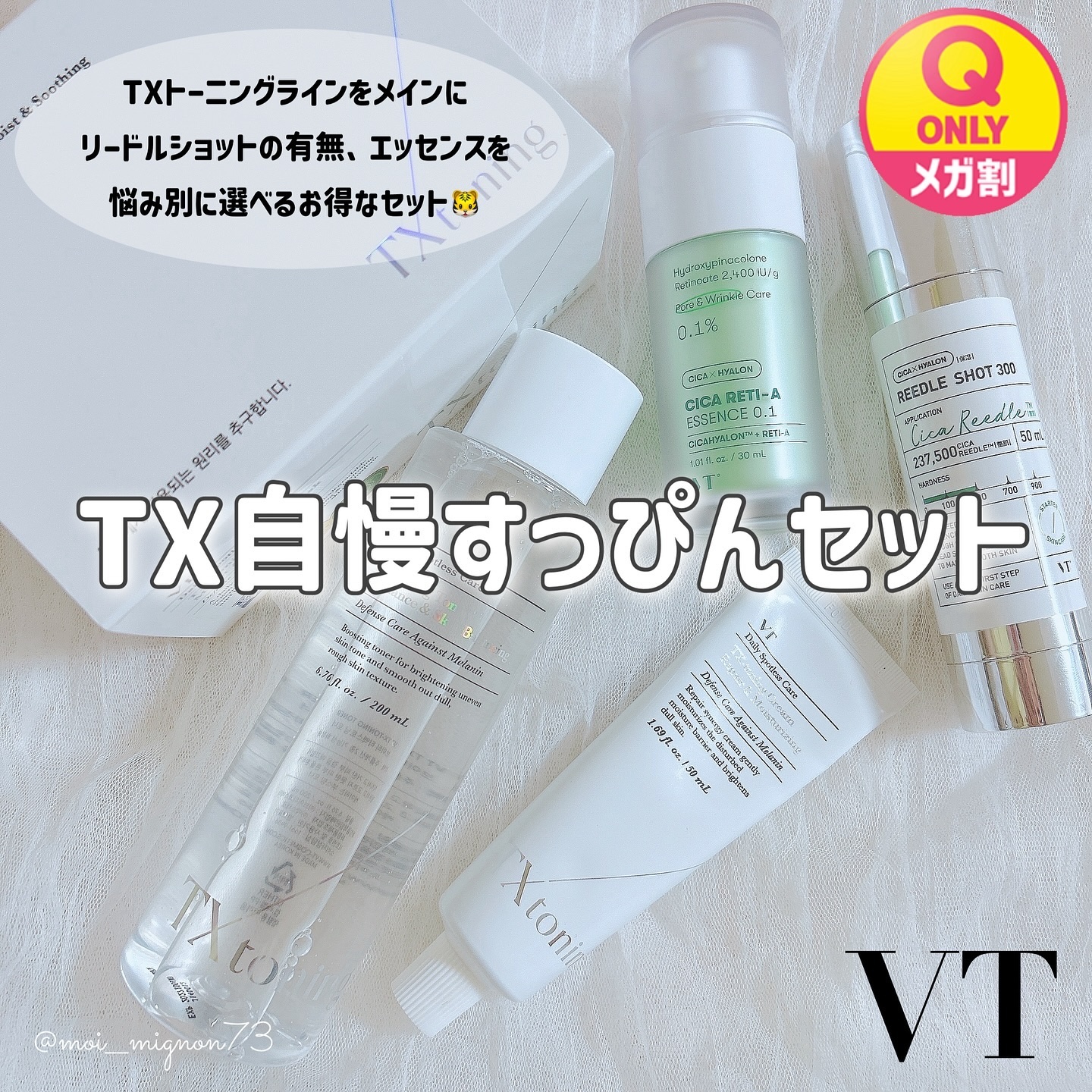 シカレチA エッセンス0.1/VT/美容液を使ったクチコミ（1枚目）