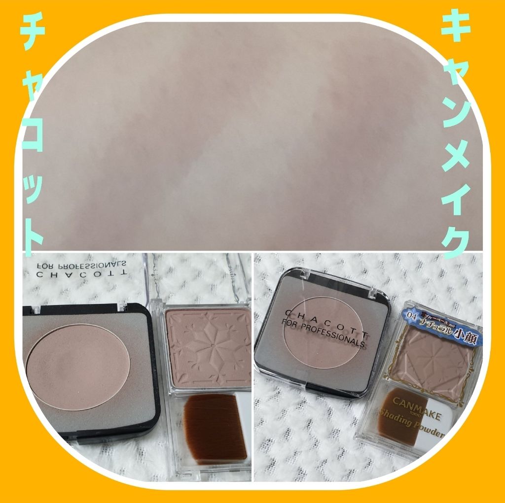 メイクアップカラーバリエーション/チャコット・コスメティクス/単色アイシャドウを使ったクチコミ（1枚目）