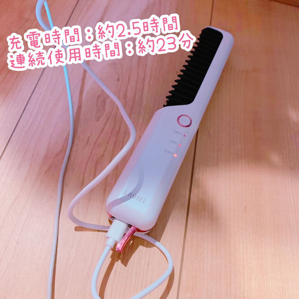Cordless ブラシアイロン/LAVIEL/ヒートブラシを使ったクチコミ（3枚目）