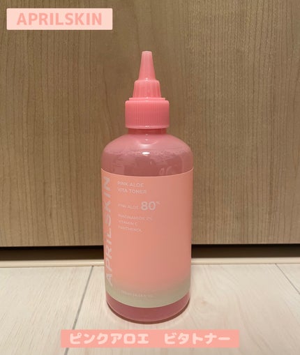 ピンクアロエビタトナー/APRILSKIN/化粧水を使ったクチコミ(1枚目)