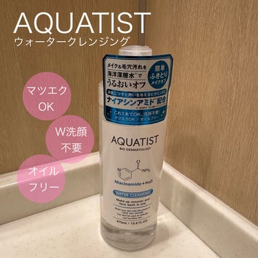 #AQUATIST

アクアティスト ウォータークレンジング 470ml ¥990-

🌱ナイアシンアミド配合のお肌にツヤと潤いを与えてメイクオフする
ウォータークレンジング

目元のポイントメイク落と