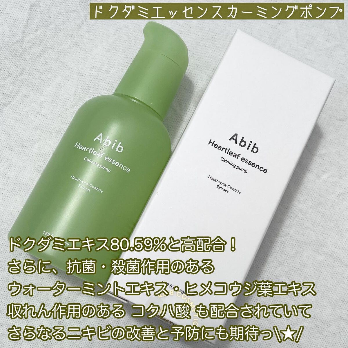 ドクダミカーミングタッチスポットパッド/Abib /トナーパッドを使ったクチコミ(5枚目)