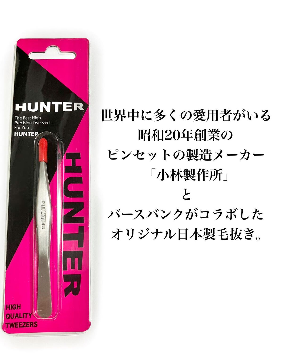 日本製毛抜き/HUNTER/毛抜きを使ったクチコミ(2枚目)