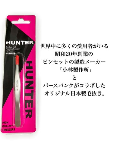 日本製毛抜き/HUNTER/毛抜きを使ったクチコミ（2枚目）