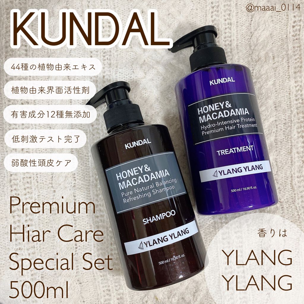 ネイチャーシャンプー/KUNDAL/市販シャンプーを使ったクチコミ（1枚目）