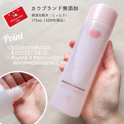 保湿乳液/カウブランド無添加/乳液を使ったクチコミ(3枚目)