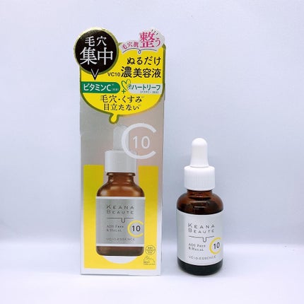 ケアナボーテ VC10 濃美容液/ケアナボーテ/美容液を使ったクチコミ(1枚目)