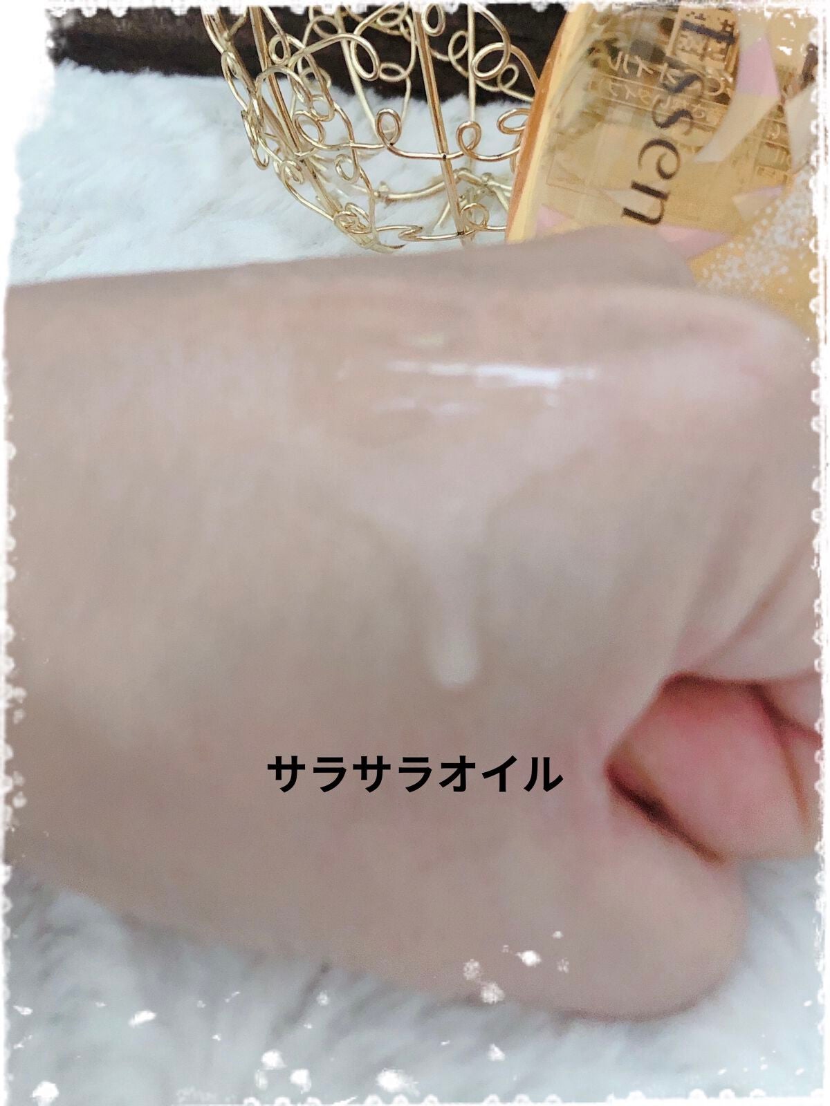 CCオイル/エッセンシャル/ヘアオイルを使ったクチコミ(3枚目)